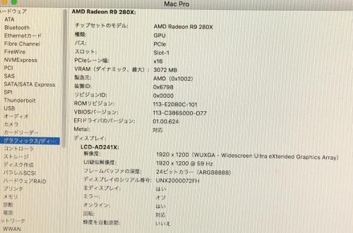 MacPro 2009 その3 ＜グラボ R9 280x EFI化＞: 旦那のプチシアター奮闘記