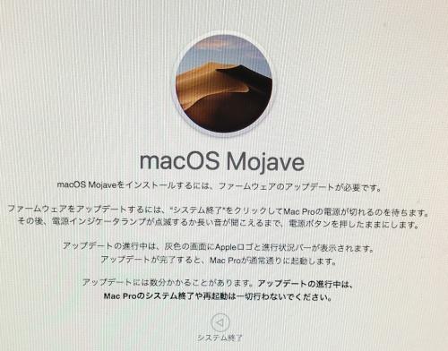 MacPro 2009 その5 ＜MacPro2009にMojaveインストール＞: 旦那のプチシアター奮闘記