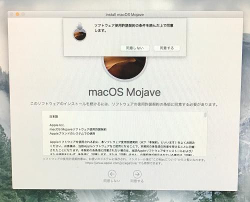 MacPro 2009 その5 ＜MacPro2009にMojaveインストール＞: 旦那のプチシアター奮闘記